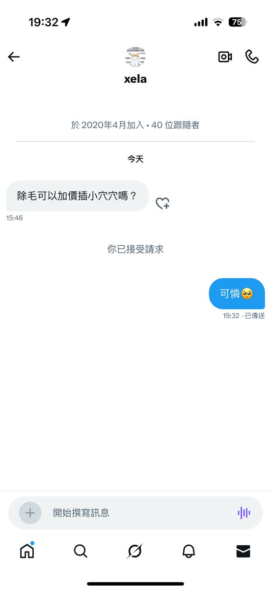 Nana♡板橋熱蠟除毛 tweet media