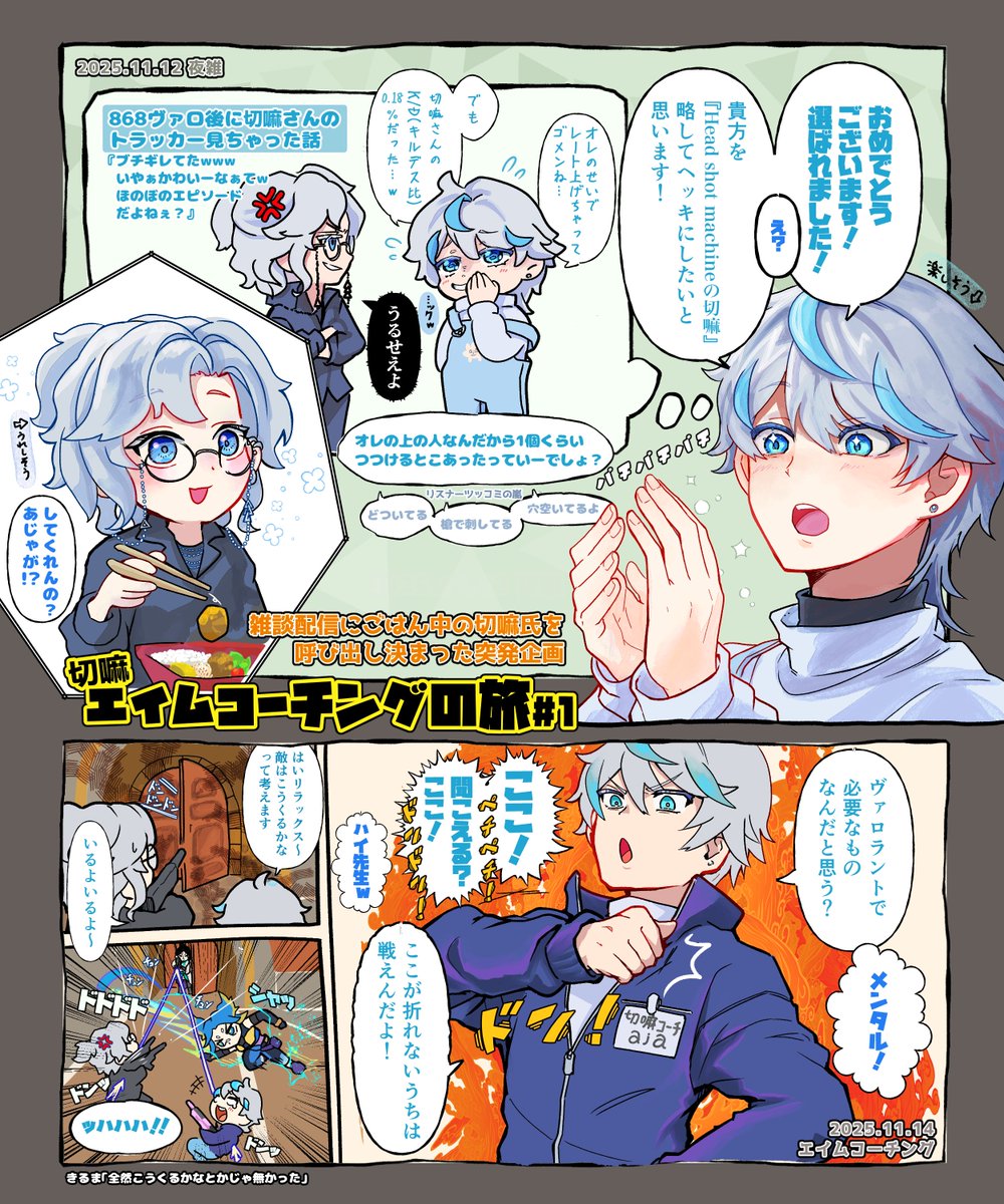 突如決まった切嘛くんのコーチング企画#1
レディアントの魂が宿された
#きるま絵　#ajart