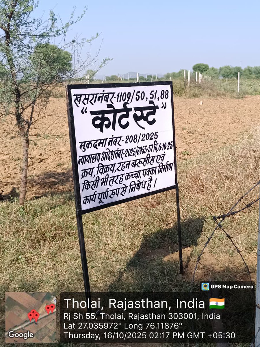 SonOfChoudhary's tweet photo. जमवारामगढ़ के थोलाई गाँव, आंधी रोड पर मेरे दोस्त का पुश्तैनी खेत है, जहाँ उसके बाप-दादा 100 साल से भी ज्यादा समय से खेती करते आ रहे हैं। उस खेत के पीछे की ज़मीन को उसके ही कुछ भाई-बंदों ने स्थानीय भू-माफिया एवं बाहुबली – रामकिशोर मीणा उर्फ़ मुकेश मीणा और हजरिलाल मीणा – के साथ मिलकर हमसे छीनने की साज़िश रची। इन लोगों ने उनके खेत का एक झूठा एग्रीमेंट तैयार करा लिया, जबकि ज़मीन का तक़समा कभी हुआ ही नहीं था, उनके पास पुश्तैनी क़ब्ज़ा था, और बिना तक़समा किसी ऐसी ज़मीन को खरीदना-बेचना कानूनन अपराध है।”

“इन भू-माफिया बाहुबली और उनके साथ खड़े कुछ राजनीतिक लोगों के दबाव और डर के कारण उन्होंने अपने ख़सरे 51, 88 और 1109/50 पर न्यायालय सहायक कलेक्टर फ़ास्ट ट्रैक जमवारामगढ़ से स्टे लिया। स्टे को लगभग डेढ़ महीना हो चुका है, जिसमें साफ़ लिखा है कि किसी भी तरह का कच्चा-पक्का निर्माण, रहन, बख़्शीश, खरीद-बेचना कोर्ट के अगले आदेश तक पूरी तरह से निषेध है।

“इसके बावजूद रामकिशोर मीणा उर्फ़ मुकेश मीणा, हजरिलाल मीणा और उनके साथी (जिनमें एक स्थानीय विधायक @Mahendrapal7961 का प्रभाव भी शामिल बताया जा रहा हैं ) लगातार ज़ोरों से उस खसरे में निर्माण करवा रहे हैं। कई बार स्थानीय राजनेता, पुलिस, CO, SDM और कोर्ट को सूचना दी, लेकिन फिर भी रोज़ निर्माण बिना रुके चल रहा है। साफ़ है कि स्थानीय प्रशासन पूरी तरह उनके साथ खड़ा है और मेरे दोस्त के परिवार पर दबाव डाला जा रहा है कि वो अपनी ज़मीन उन्हें सस्ते दामों में बेच दें।”

“इन्हें पुलिस, SDM, कोर्ट—कहीं से भी कोई मदद नहीं मिल रही। जयपुर ग्रामीण SP मैडम ने भी स्थानीय थाना अधिकारी को कई बार आदेश दिए कि जाकर निर्माण तुरंत बंद करवाएं और कानून की पालना कराएं, फिर भी स्थानीय थाना किसी बात पर ध्यान नहीं दे रहा।”

“सवाल बस इतना है कि एक साधारण आदमी, जिसके पास कोई राजनीतिक सहारा नहीं, वह भू-माफिया और बाहुबलियों से अपनी सुरक्षा कैसे करे? पूरे गाँव में सब लोग अपनी खेती कर रहे हैं, लेकिन उन्हें अपनी ही पुश्तैनी खेती करने से रोका जा रहा है। क्या कानून सिर्फ ताकतवर लोगों के लिए रह गया है?”

@8PMnoCM 
@arvindchotia 
@RajPoliceHelp 
@RajCMO 
@RaoRajendraBJP