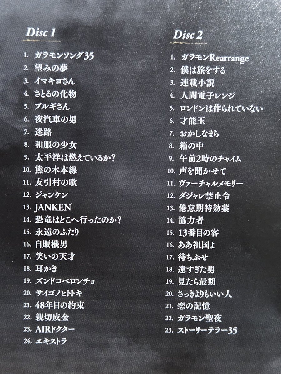 ろっしふみ流しの00番3 ヴィンテージソングカバー CDユニバーサル限定 ろっしふみ様専用流しの00番3 ヴィンテージソングカバー CDユニバーサル