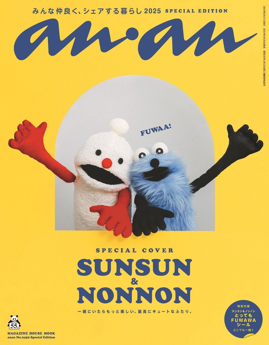 パペットスンスングッズ情報 (@puppetsunsun__) / Posts / X