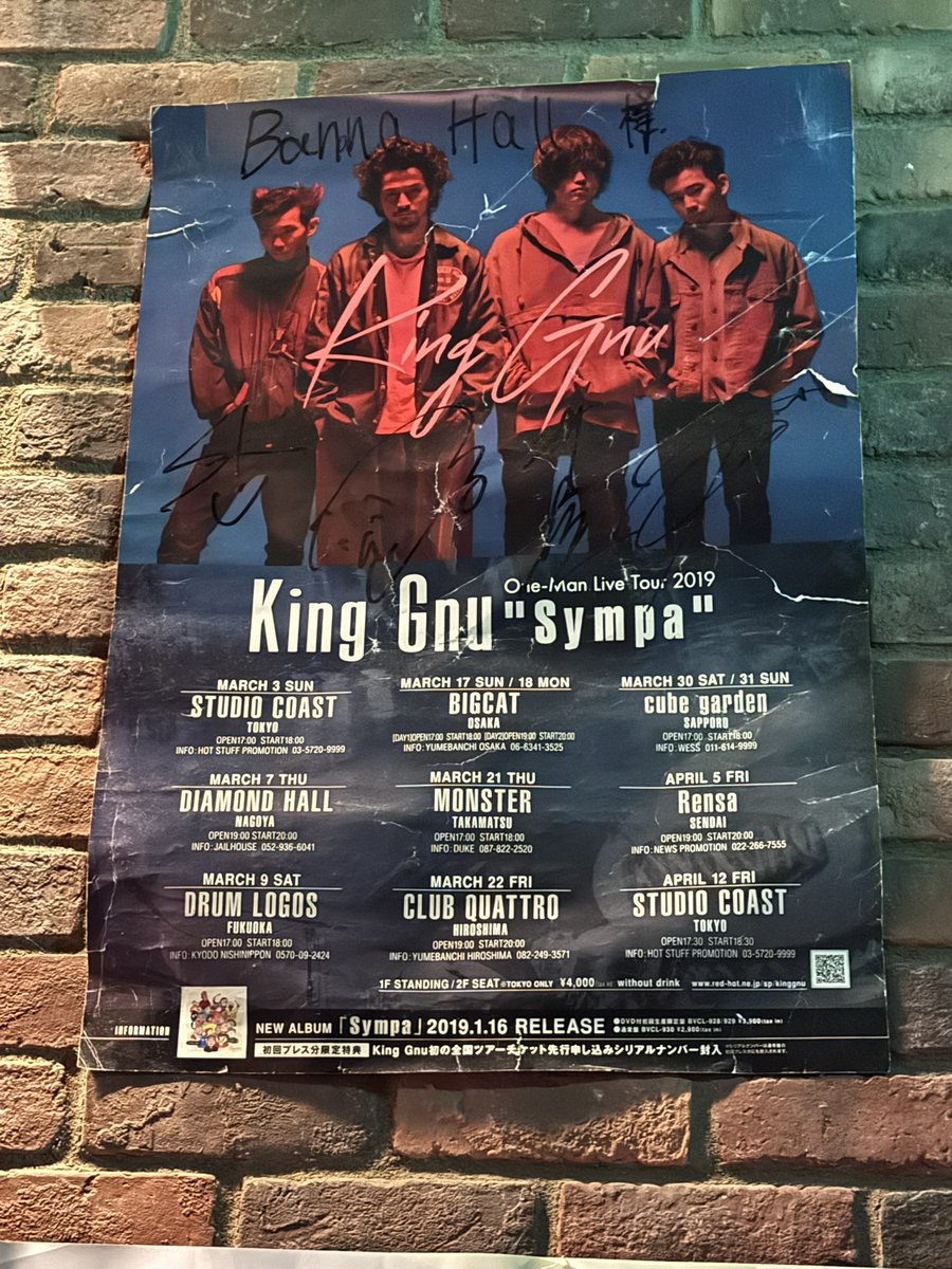 アビニコ様 リクエスト 4点 まとめ商品　King Gnu King Gnu Live at TOKYO DOME オフィシャルグッズ事後通信販売のご案内