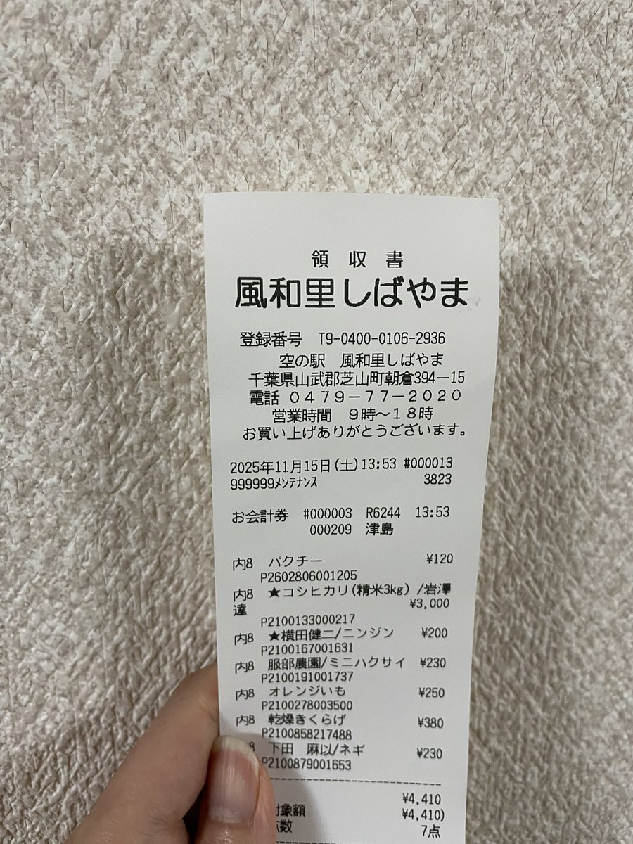 「空の駅風和里」の産直コーナー。野菜大充実で大興奮！安くて元気な野菜がこれでもかと並び、かごは重くなるがお値段は実に優しい…。ビュッフェで美味しいのも確認済みだから安心。特に嬉しいのは葉っぱつきのにんじん。葉っぱを料理して食べてみたかったのです。
#千葉県　#空の駅風和里しばやま