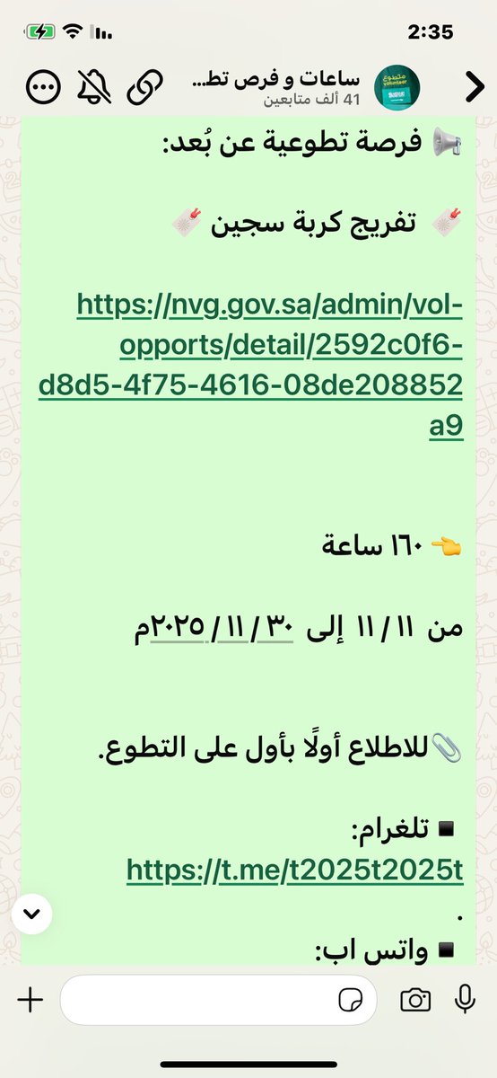 illuminations60's tweet photo. تطوع عن بُعد و احصل على ساعات تطوع رسمية تفيدك في التخرج و الترقية و النقل الخارجي👌

👇

📎للاطلاع أولًا بأول على ساعات التطوع

▪️تلغرام:
https://t.co/T0q3VAxUb7
.
▪️واتس اب:

https://t.co/zIbTxCwdV7

1-اضغط على الرابط المرفق
2-متابعة القناة
3-تفعيل الجرس لكي لاتفوتك الفرص
. https://t.co/msVNQkM4jJ