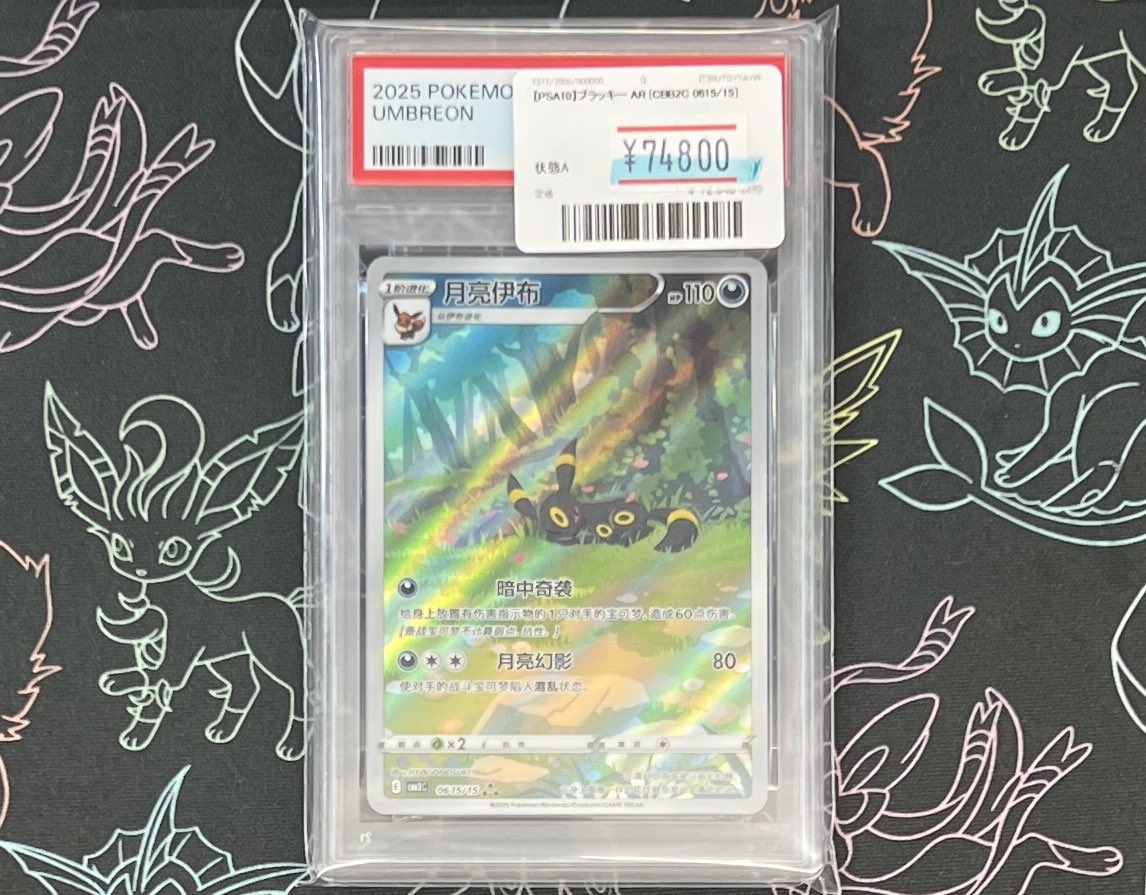 🚨販売情報🚨 ✓ブラッキー AR 中国版[0615/15] ￥7️⃣4️⃣