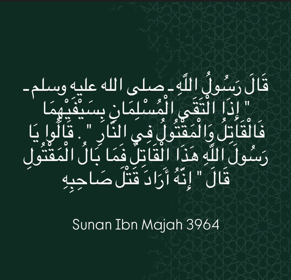 "Resûlullah ﷺ : "İki müslüman birbirlerine kılıç çekerlerse kâtil de maktûl de cehennemdedir" buyurmuşlardı. Orada bulunanlar: Ey Allah in Resûlü! Katili anladık, cehennemdedir; ya maktulün suçu ne? dediler. "Çünkü, o da kardeşini öldürmek istemişti" buyurdular.
-İbn Mace: 3964