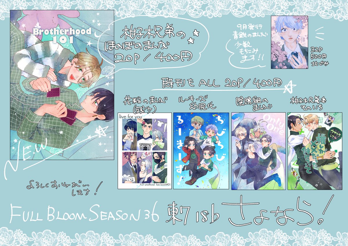 ❄️おしながき❄️ 11月16日（東京）COMIC CITY SPARK 20-day2-内