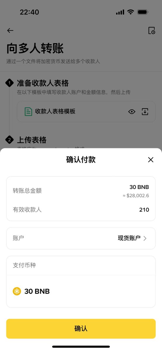 @所有人🙌就在刚才，我已经将整整3万美金的空投发放出去！30个BNB全部分发给210位币安人生征文大赛获奖用户，恭喜大家🫡很感谢大家参与本次活动，虽然中途出现了一些小插曲，私下我和也相关朋友进行了沟通调解，但整体上活动还算圆满，也很抱歉因为我个人时间和精力实在有限，分身乏术，在一些规则设计