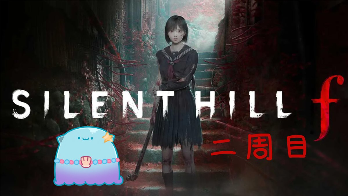 【遊戲直播】
沉默之丘F 二周目 / 11月15日 PM22:00

我有鐵水管，我有HINAKO
嘿~迷路在幾百坪的家裡囉 (๑´ㅂ`๑)

迷路在幾百坪的深水家
youtube.com/live/ILEK_fqJq…