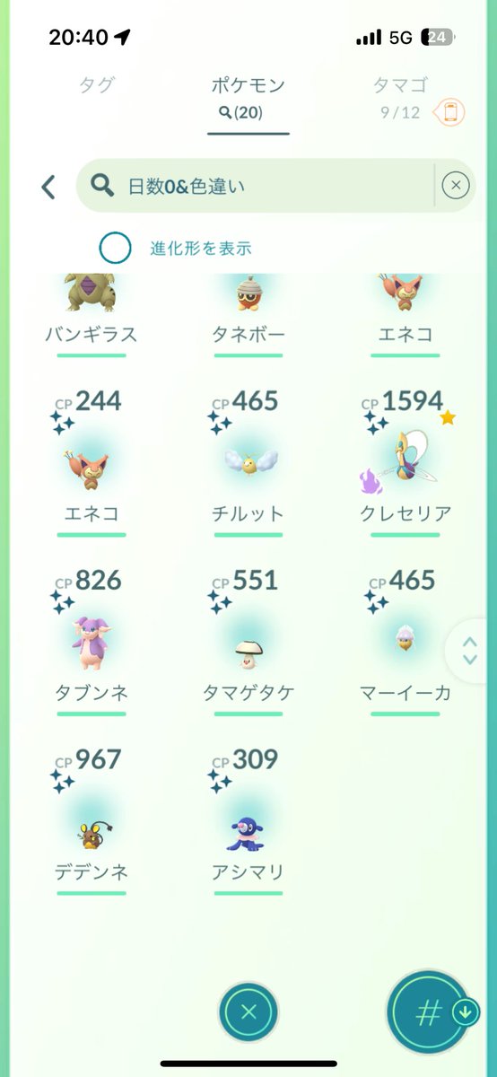 daakokkeGO's tweet photo. ワイルドエリア2025 グローバル
📍上野公園〜秋葉原〜上野公園

ボツクス整理挟んだので1300匹くらいかなぁ
18時までに色クレセ出ず、延長戦で出た( ・∇・)

今日のところは勘弁してあげましょう😾
むぽぽさんありがとうございました🤝 https://t.co/noV6VTTO8c