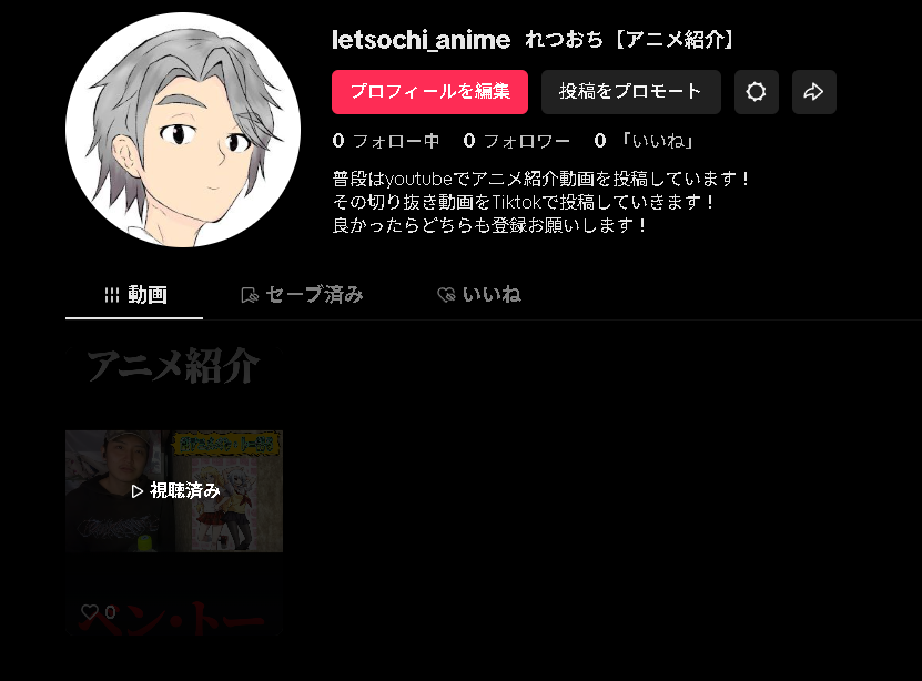 れつおち (@yutoma_anime) / Posts / X