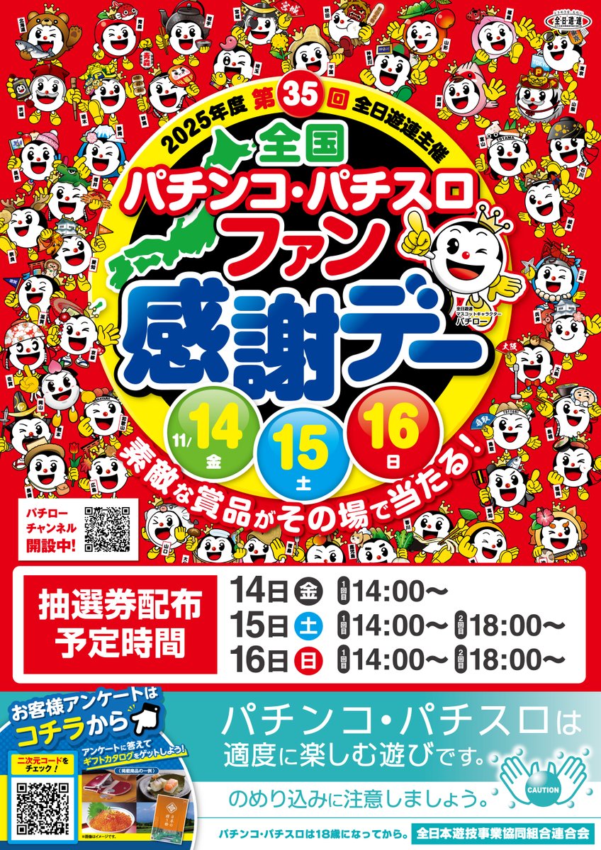 REGZA C350Mと交換できるファン感謝デーカタログギフト REGZA C350Mと