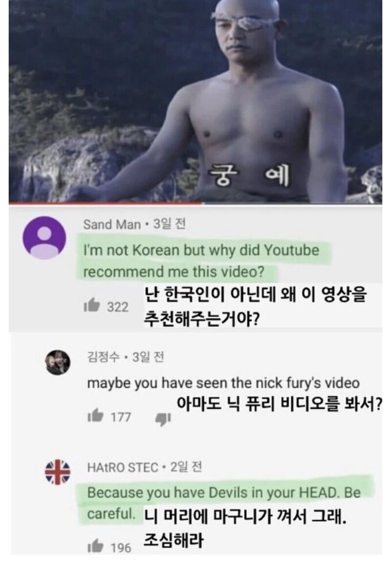 이제는 궁예 영상까지 보는 외국인들
🤣🤣🤣🤣