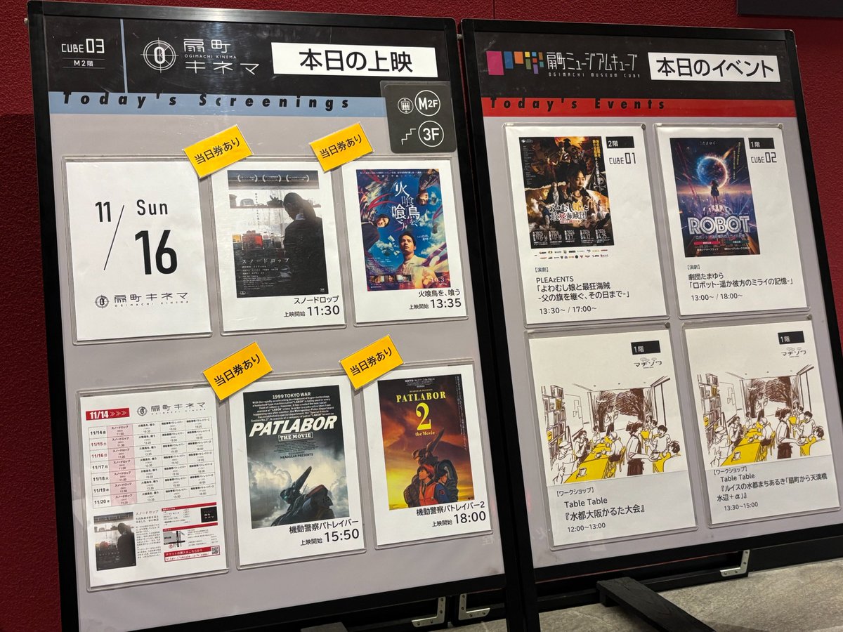 om_cube's tweet photo. 【11/16(日)のイベント情報】①
CUBE01【舞踊・演劇】
#PLEAzENTS
『よわむし娘と最狂海賊団〜父の旗を継ぐ、その日まで〜』
13:30~/17:00~
CUBE02【演劇】
#劇団たまゆら 大阪公演
『ロボット-遥か彼方のミライの記憶-』
13:00~/18:00~ https://t.co/PclxU3YWq8