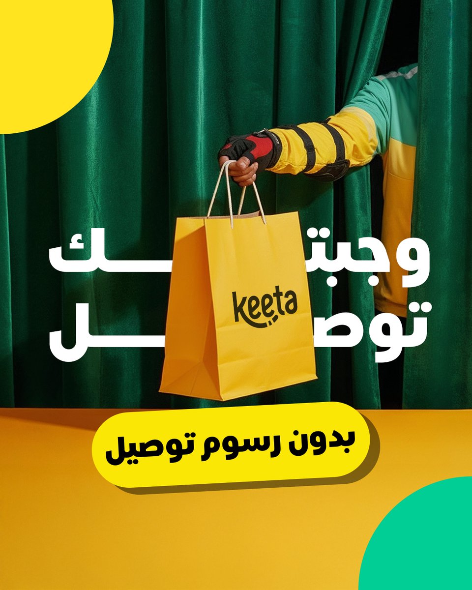 كيتا | Keeta tweet media