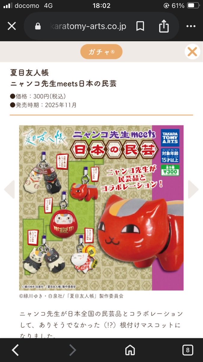 ねこまんま様　ご確認用 ねこまんま様ご確認用