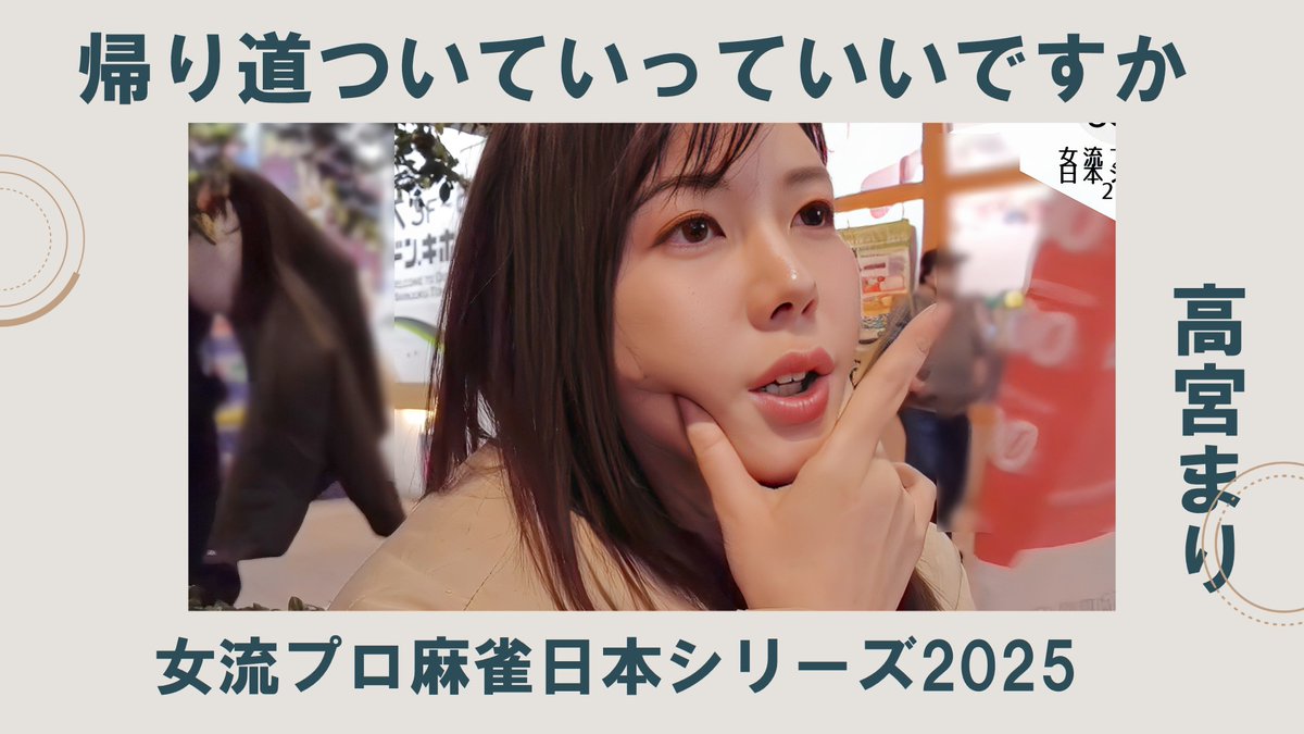 けっこう前だけど帰り道ついてきてくれました☺︎ 記念品買ったっけ 