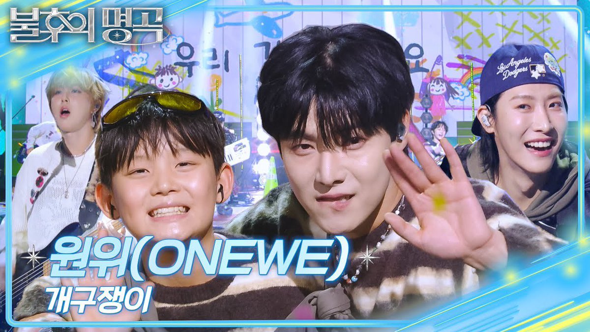 [#ONEWE]

원위(ONEWE) - 개구쟁이
[불후의 명곡2 전설을 노래하다/
Immortal Songs 2]

🔗 naver.me/Fm3Elc8K

#원위 #불후의명곡