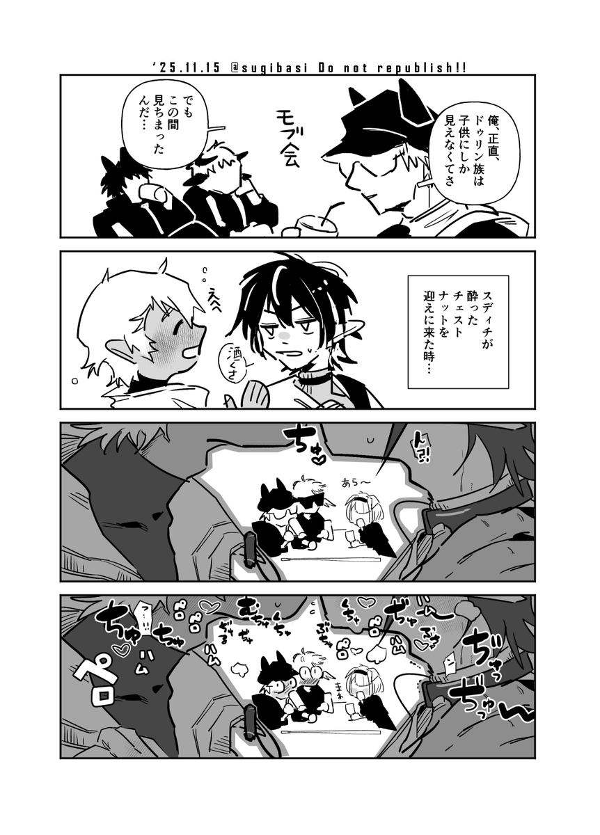 酔っ払いのチェスくんは積極性が上がってほしいという話です。 