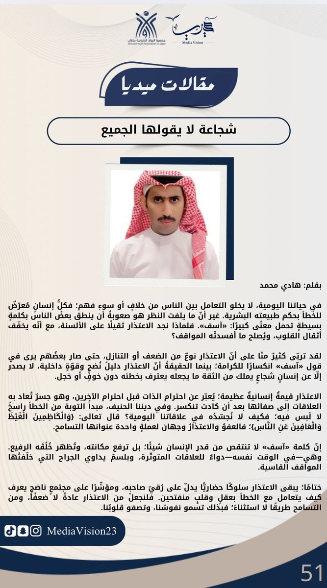 #مقالات_ميديا|
#مقالات 
#الاقتصاد_السعودي