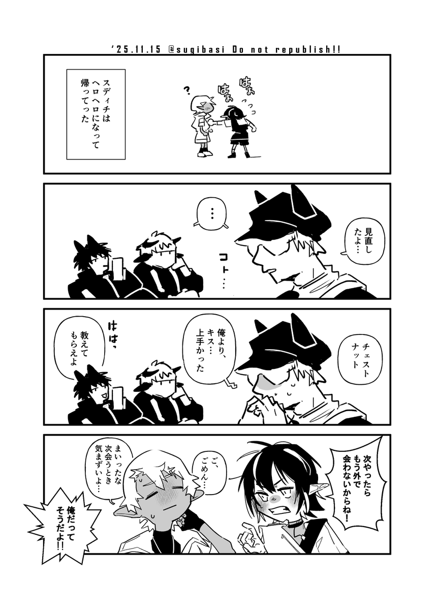 酔っ払いのチェスくんは積極性が上がってほしいという話です。 