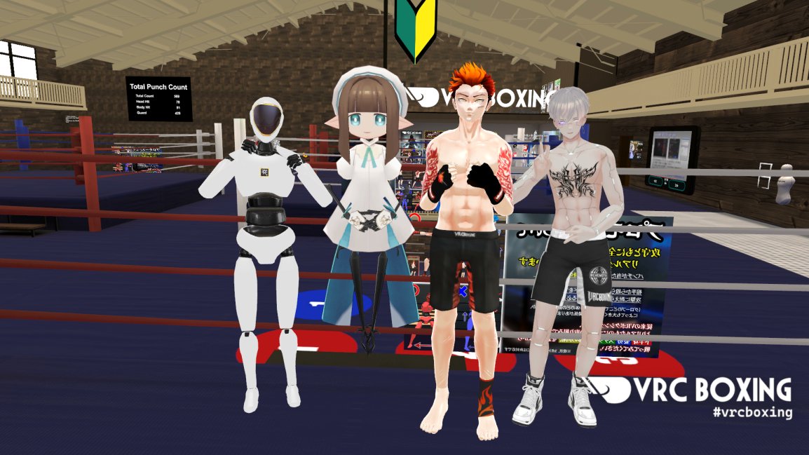 本日ついに——
#未来しごと集会 が #vrcboxing と
コラボして仕事をしました🥊🔥

VRCで
圧倒的な人気を誇る
“あの”コンテンツと
公式に組んでイベントを
作れる日が来るとは。。。

スタッフの皆様お疲れ様でした！
12月はもっとデカいことやります！！

#VRChat