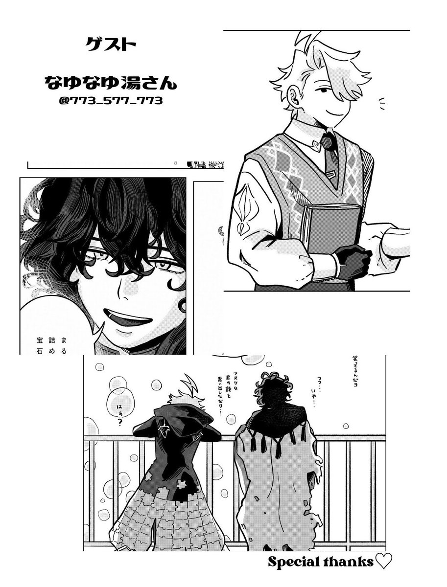 ｼｪﾘ-🌟11/16-ア46b (@sye_rii) / Posts / X