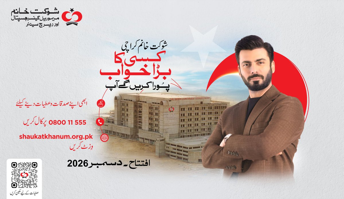 شوکت خانم ہسپتال، کراچی ۔۔۔ کسی کا بڑا خواب پورا کریں گے آپ

آئیے اپنے عطیات کے ذریعے شوکت خانم ہسپتال، کراچی کو تکمیل تک پہنچانے میں ہمارا ساتھ دیجئے۔

آن لائن عطیات کے لیے:
shaukatkhanum.org.pk/karachi/

#SKMCH #ShaukatKhanumKarachi #SKMKarachiKaKhawabPuraKaro