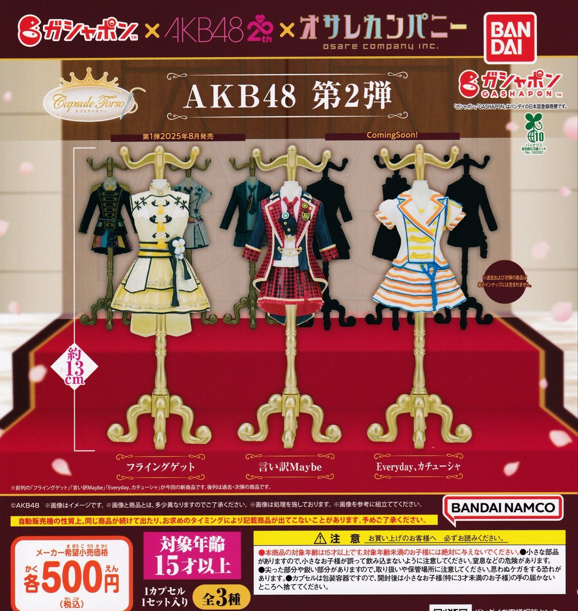 AKB48グッズ2 AKB48 チーム8 エイトの日グッズ2021をオサレカンパニーがデザイン