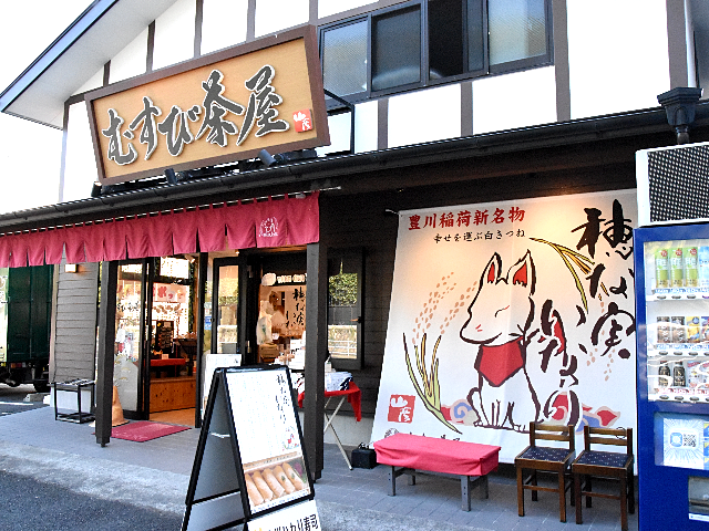 haruharu_chp's tweet photo. 豊川稲荷からすぐの『精進喫茶店 むすび茶屋』へ🍵
動物性食材を使わないやさしい味で、あっさりスープに細麺きしめんがよく合います。
いなり寿司は “きつねの巻物” をイメージした珍しい形🦊
お揚げに味がしっかり染みていて、ふっくらおいしかったです。

PR @honamiinari
#グルメ https://t.co/Zi3EBewJhU