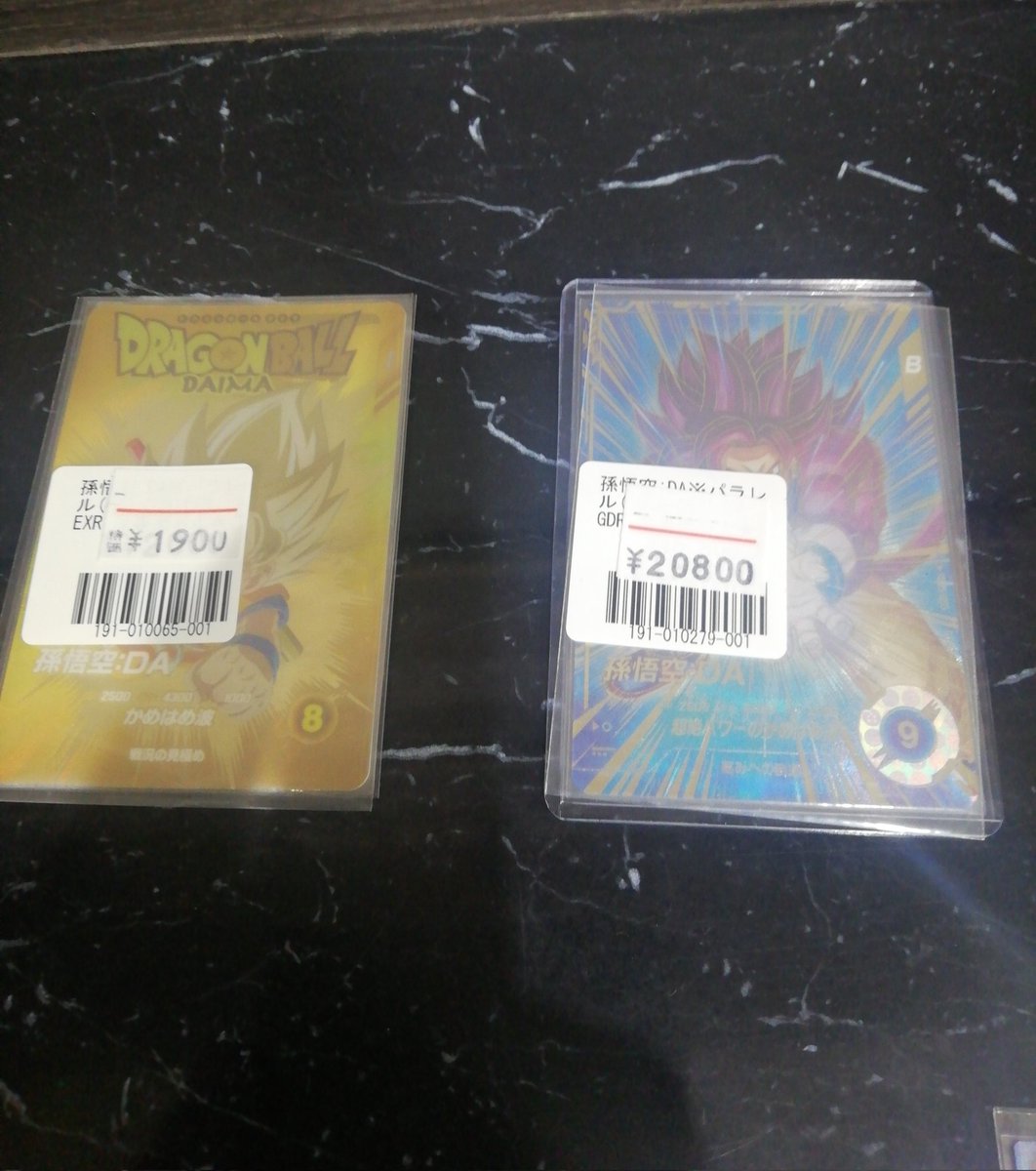 SDBH_is_power's tweet image. 相場上がってるみたい&amp;amp;持ってないので金ダイマ購入

右の悟空ダイマは2枚目を確保〜