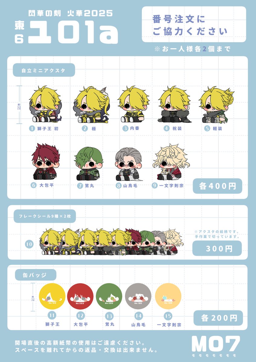 イツキページ 五ツ來(イツキ) (@itsutsuki52) / Posts / X