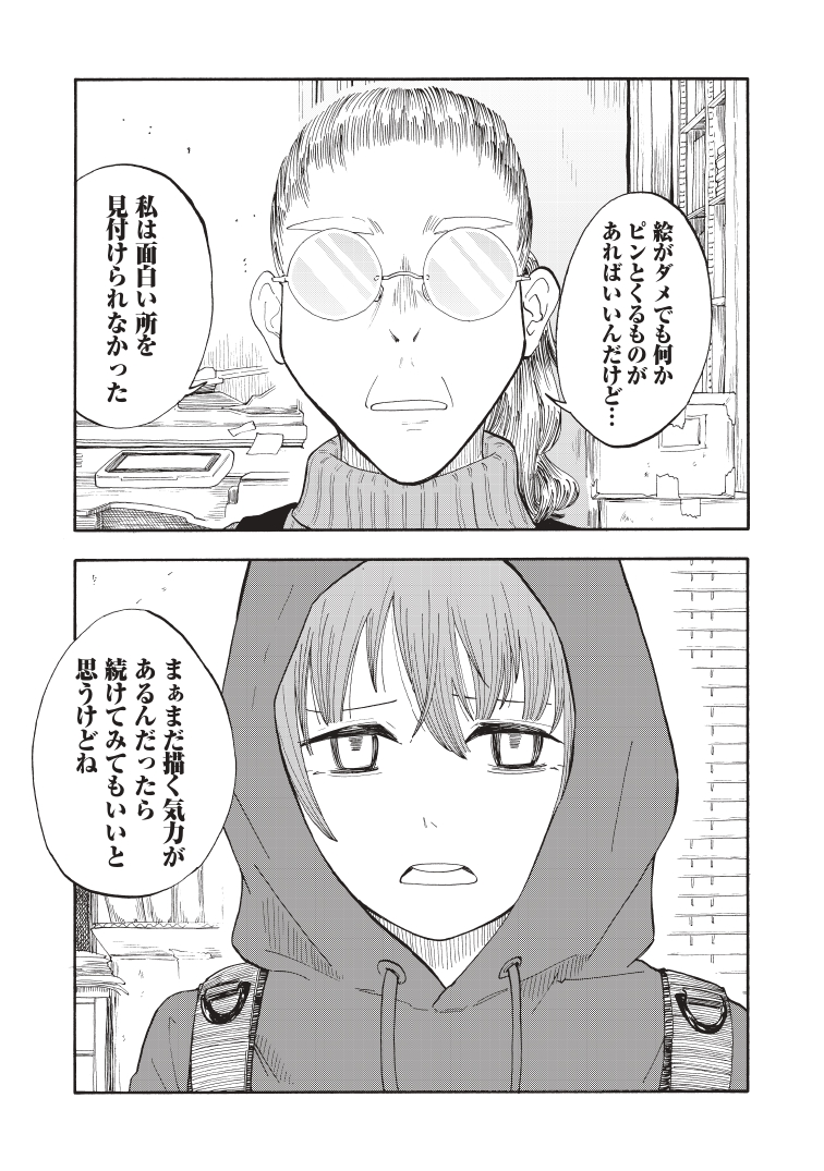 初めて描いた漫画を3社に持ち込みした話