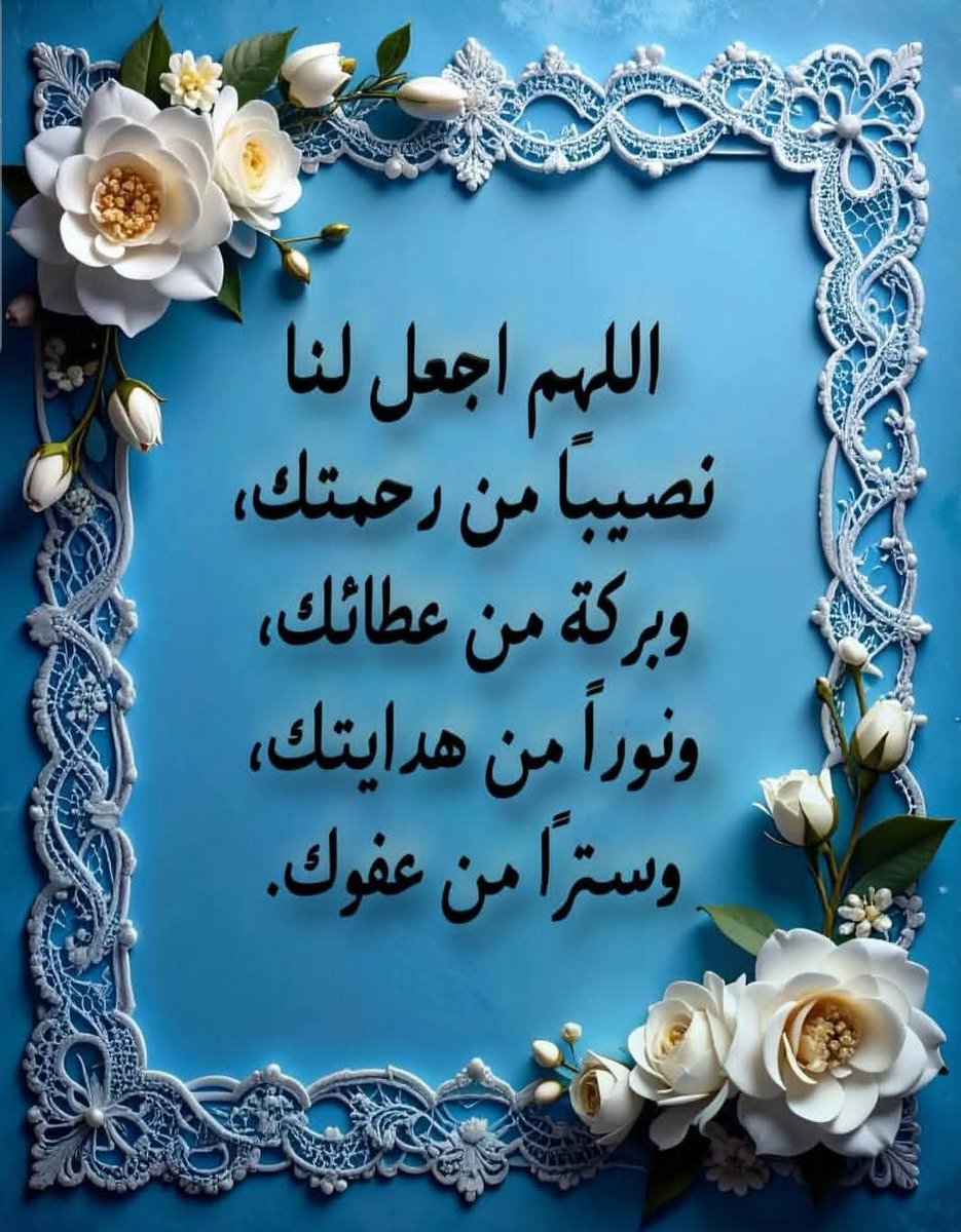 آللهــــــ🤲🏻ــــمـ آمـيـــــن
💙🤍🤍💙
