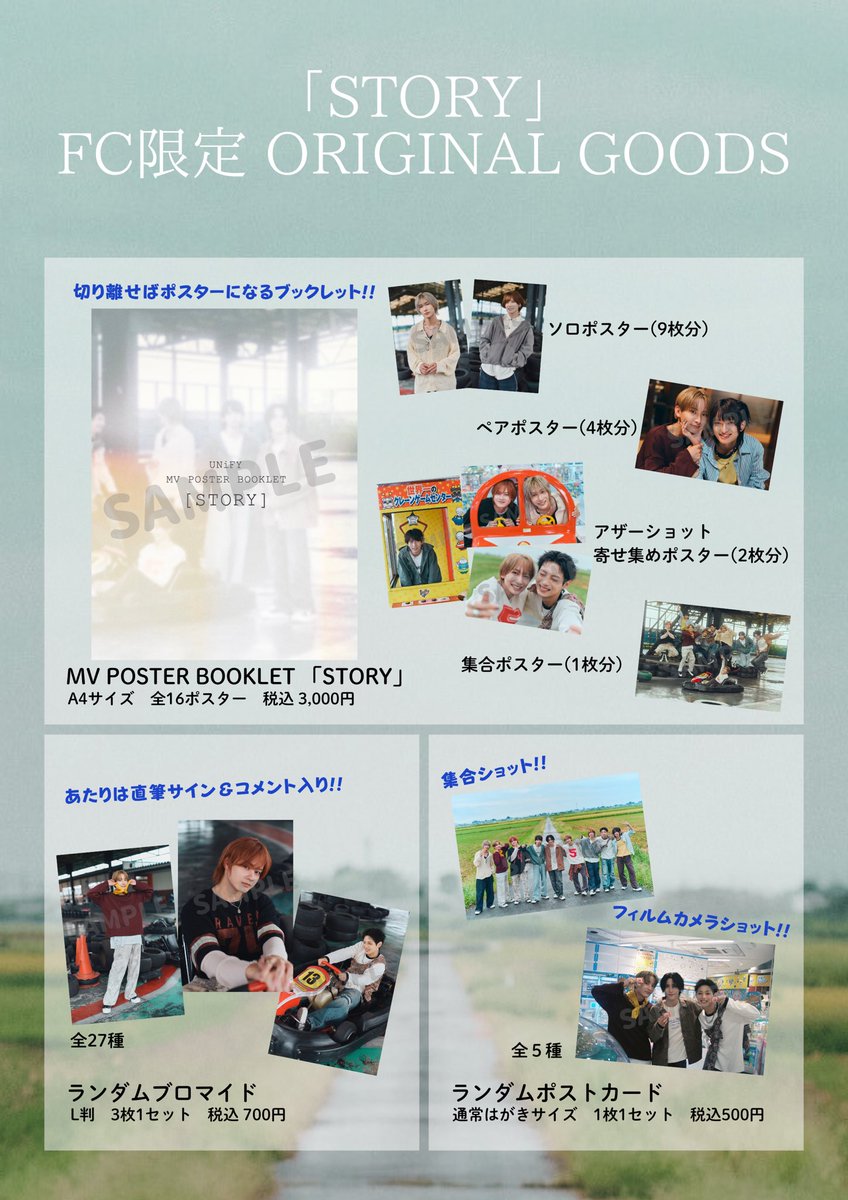 NEWS STORYグッズ13点まとめ売り　初期生産〜第二弾まで  FC限定あり NEWS STORYグッズ13点まとめ売り初期生産〜第二弾まで FC限定あり