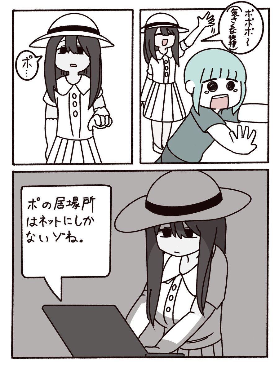 Post by らい on X: 八尺様