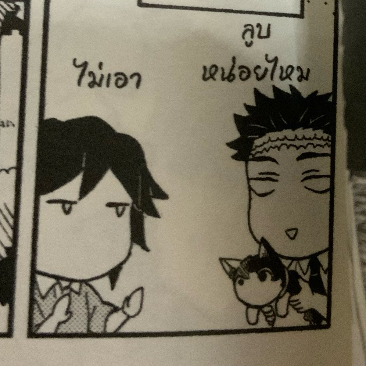 เกียวเม : ลูบจาจามารุหน่อยไหม 
พี่กิยู : ไม่เอา  *ยกมือห้าม* 🫸🏻🫸🏻

5555555555555555555555 เอ็นดูแกมาก จะหมาจะแมวครูพละก็ไม่เอาทั้งคู่