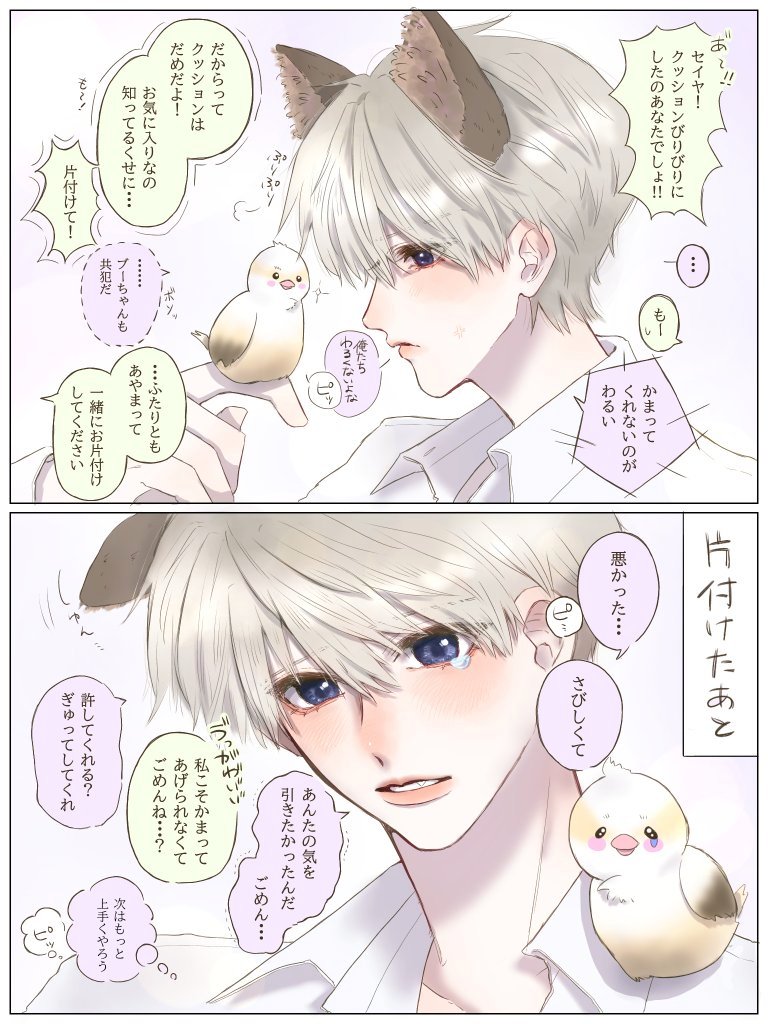 7_se_Na's tweet image. かまってほしくていたずらする猫ちゃんセイヤ🐱 #恋と深空二次創作 #セイヤ