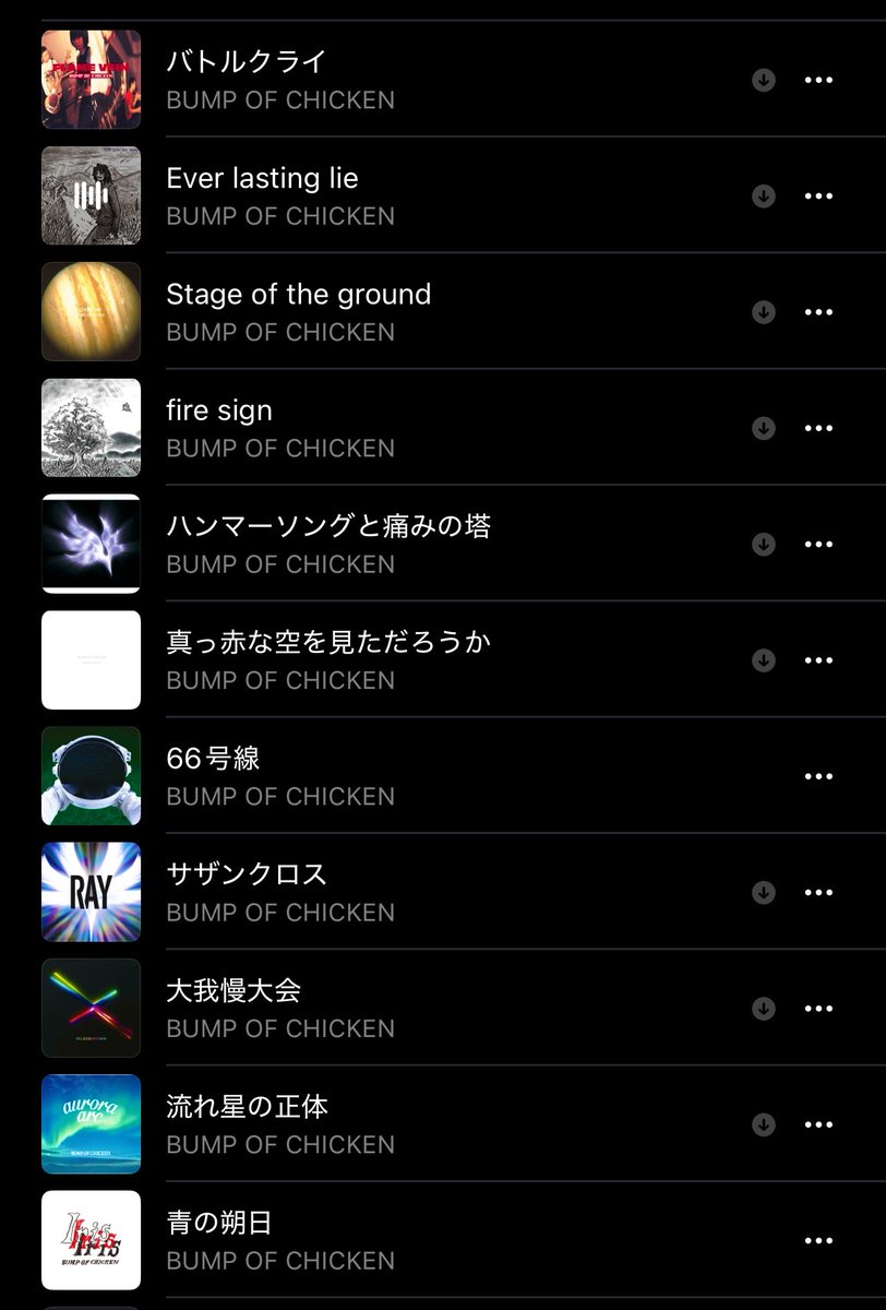 ひかるんの「メジャーではないけどみんなにおすすめしたいBUMP OF CHICKENプレイリスト」です。各アルバム1曲入れています。BUMPに浸りたいときはこれ🫶