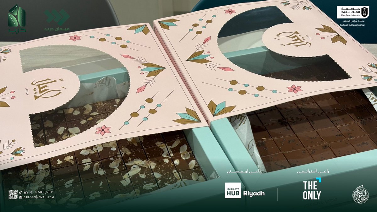 مبادرة درب tweet media