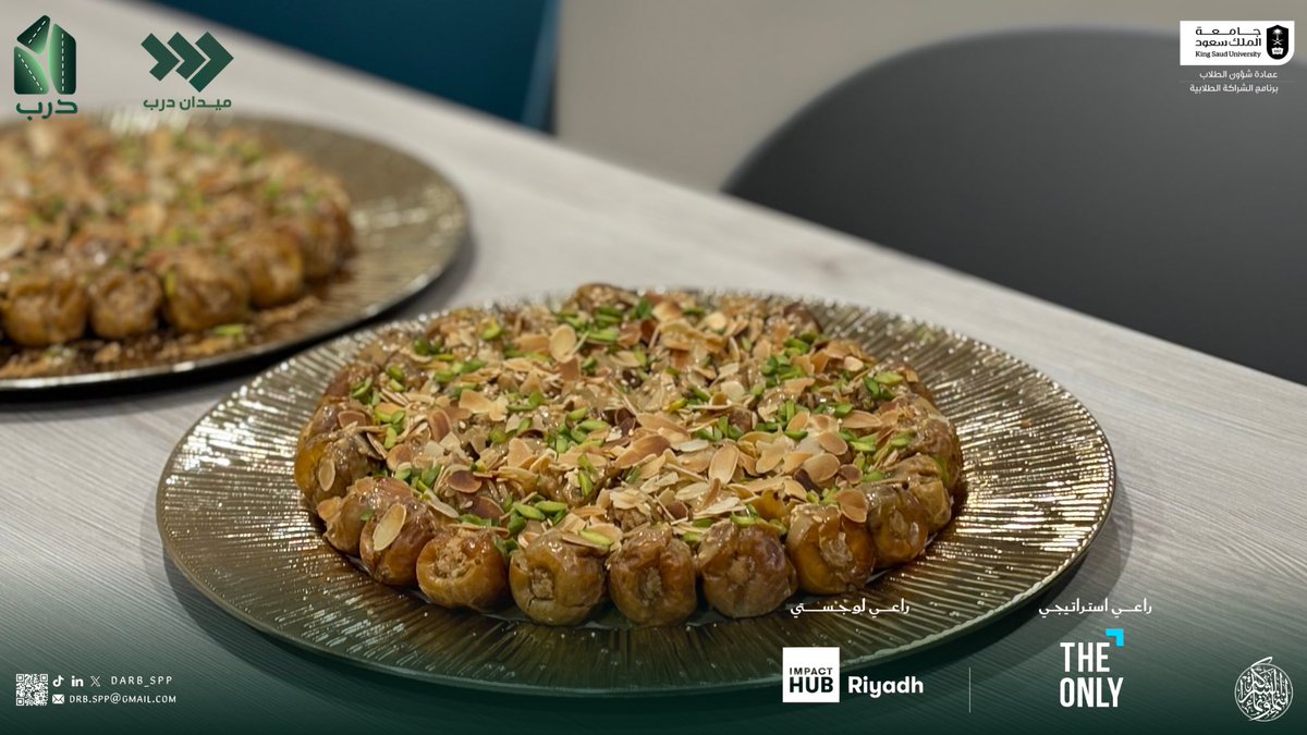 مبادرة درب tweet media