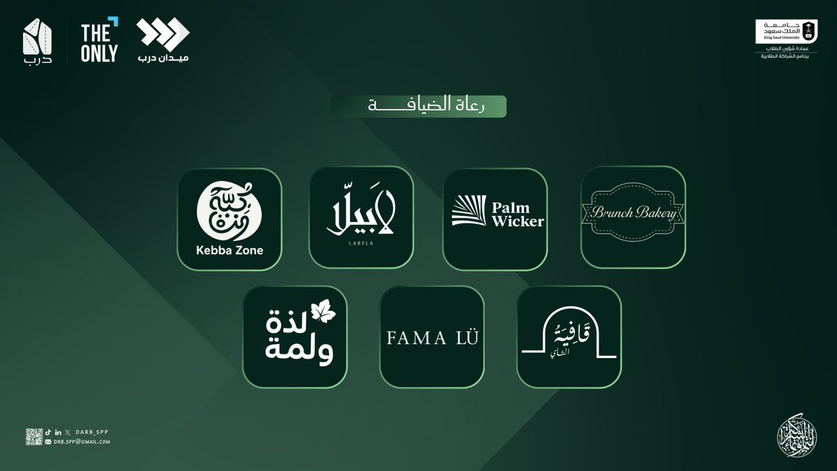 مبادرة درب tweet media