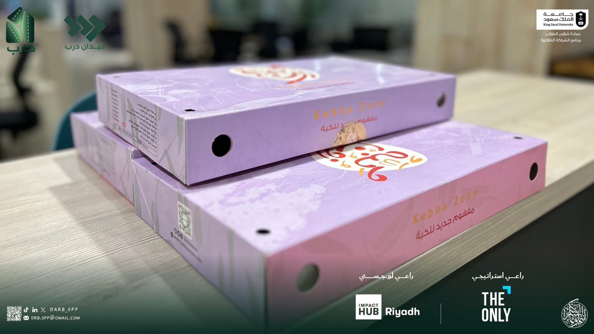 مبادرة درب tweet media