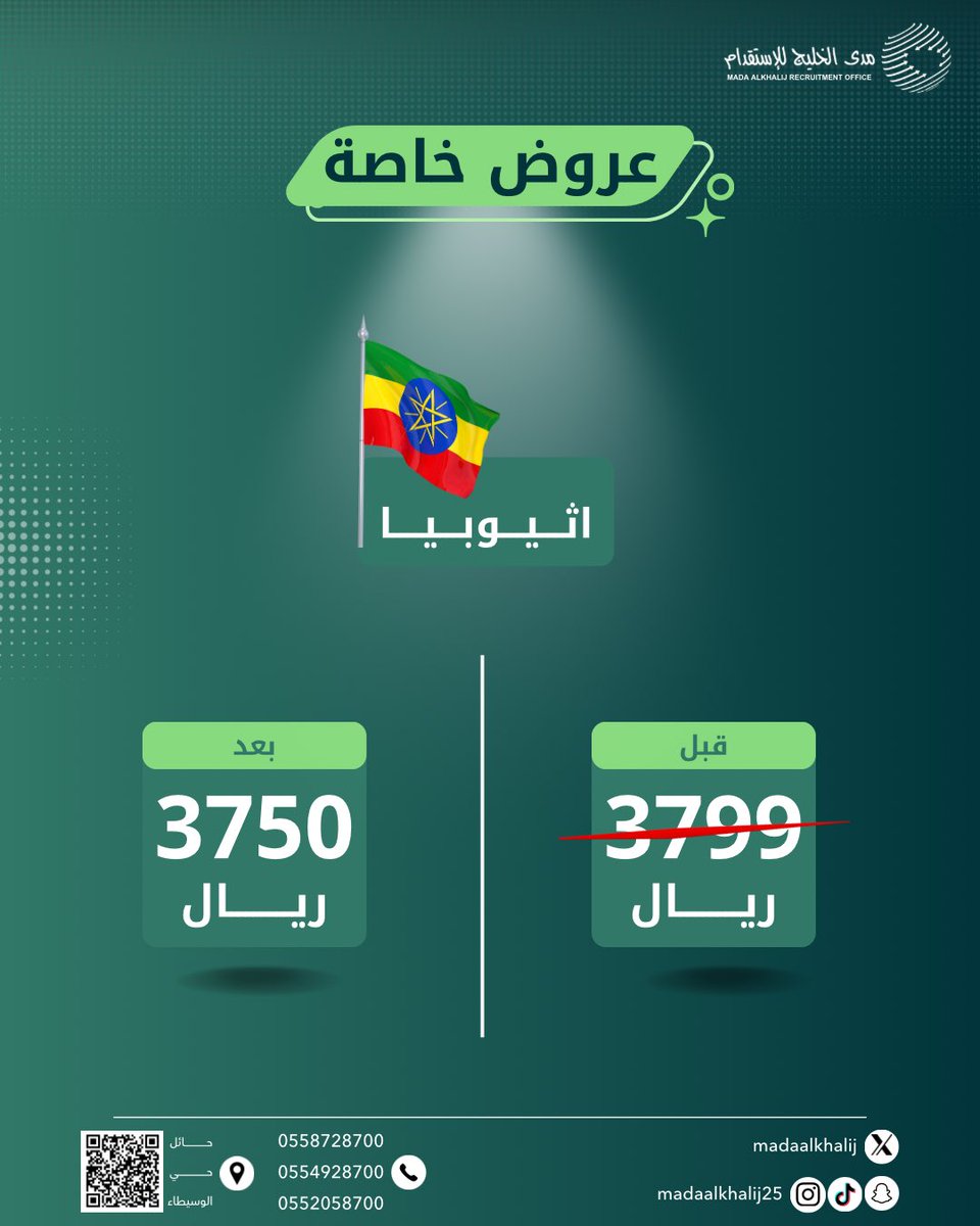 مدى الخليج للإستقدام tweet media