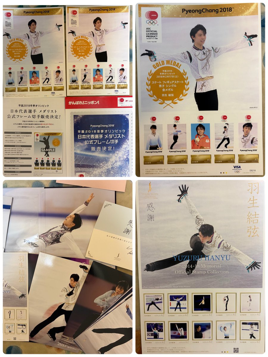 kurokin1207's tweet image. #羽生結弦
#hanyuyuzuru
めちゃくちゃかっこいいです😍
今まで出た羽生さんの切手6種類（2014ソチ、2018平昌、2019、2022）持ってますが全部素敵です✨
予約させていただきます💕

shop.post.japanpost.jp/shop/pages/yuz…