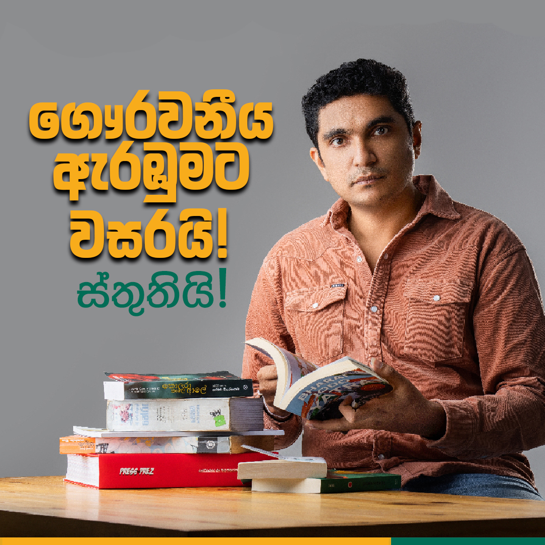 PrasadPolitixLK's tweet image. වසරකට පෙර, අද වන දිනක මා පාර්ලිමේන්තුව වෙත ඔසවා තැබූ ගෞරවනීය ඔබව යලිත් සිහිපත් කරමි. මේ වසරේ මා විසින් නැඟූ හඬ නිර්මාපකයා ඔබයි… ඔබට ස්තුතියි යලිත් ගෞරවයෙන්! 

පාර්ලිමේන්තු මන්ත්‍රී ප්‍රසාද් සිරිවර්ධන 🇱🇰 | #ProgressForAll #PrasadSiriwardana #SriLankaPolitics #SJBSriLanka