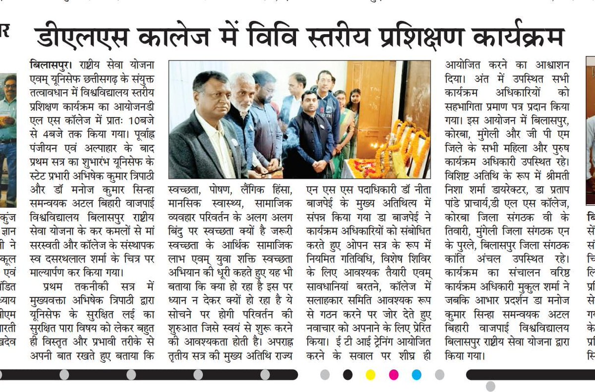 NSS Atal Bihari Vajpayee Vishvavidhyalaya tweet media