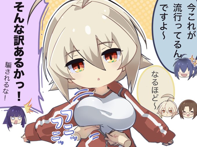 流行ってるもん!! 