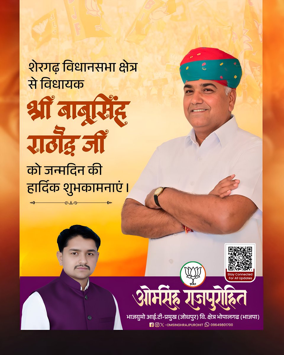 officeofomsingh's tweet image. शेरगढ़ के लोकप्रिय विधायक श्री बाबू सिंह जी राठौड़ को जन्मदिन की हार्दिक शुभकामनाएं।

प्रभु श्री राम से आपके उत्तम स्वास्थ्य व दीर्घायु जीवन की कामना करता हूं।

#HBDBabusinghRathore
@BabuSRathore