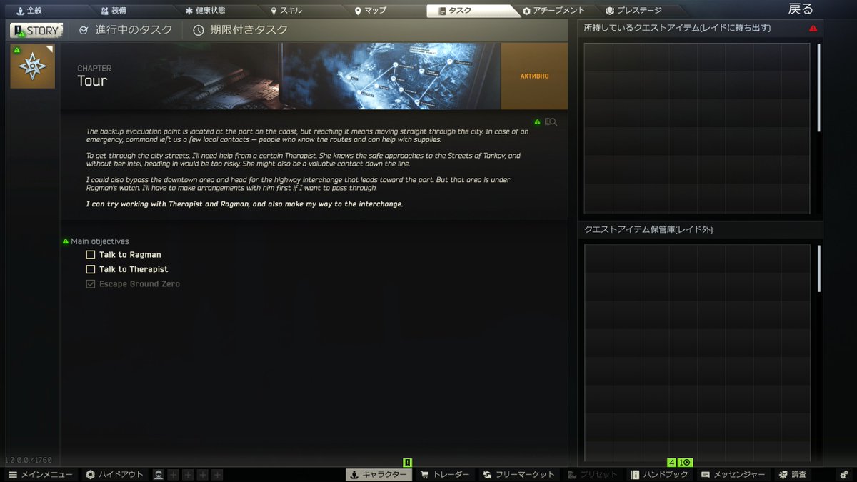 トレーダーもVisitから3Dモデルと会話出来ておもろい 多分タスク進める時はこうやってストーリー進行していく感じなのかな #タルコフ